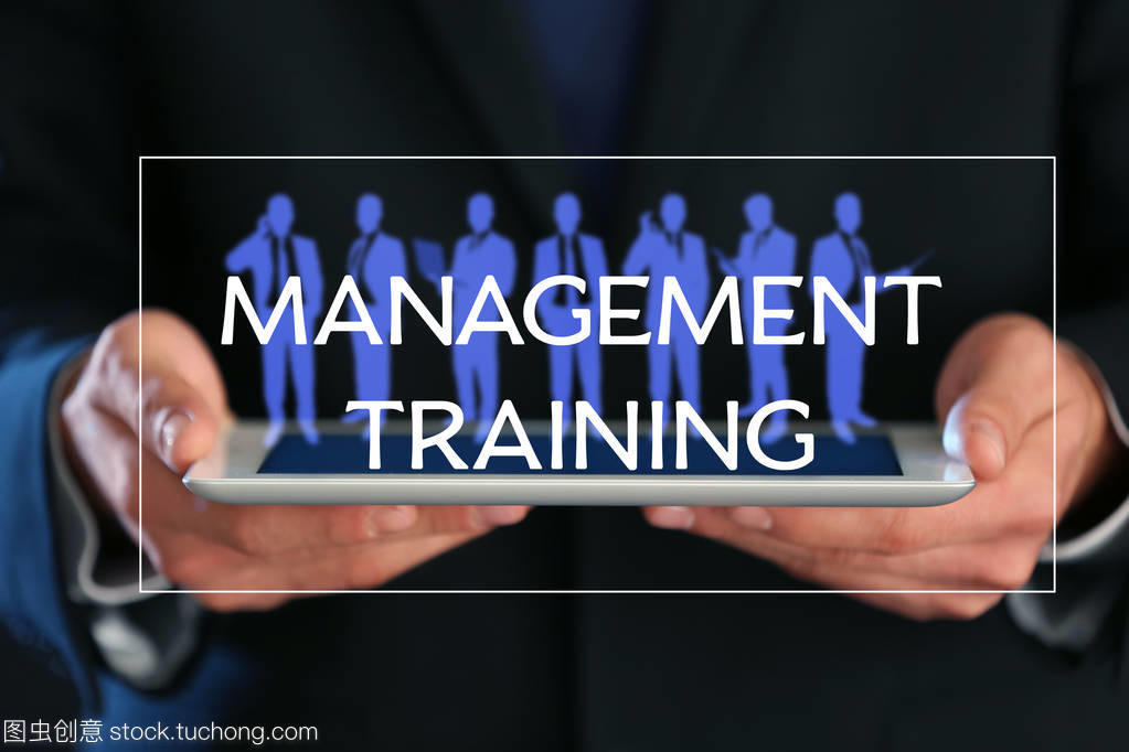 管理培訓(xùn)的概念