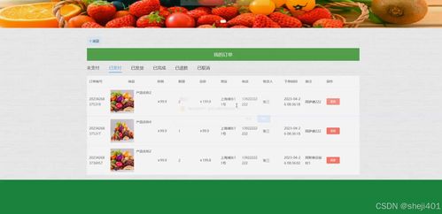 ssm vue的農(nóng)產(chǎn)品銷售平臺設(shè)計(jì)與實(shí)現(xiàn) 計(jì)算機(jī)畢業(yè)設(shè)計(jì)