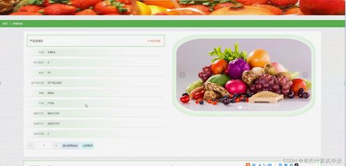 計(jì)算機(jī)畢設(shè)ssm基于ssm的農(nóng)產(chǎn)品銷售平臺設(shè)計(jì)與實(shí)現(xiàn)wpi229 源碼 數(shù)據(jù)庫 lw
