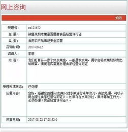 銷售現(xiàn)切水果,是否需要食品經(jīng)營許可證