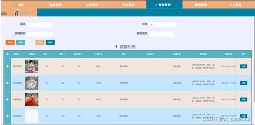基于微信小程序的漢服銷售系統(tǒng)計(jì)算機(jī)畢業(yè)設(shè)計(jì)源碼95271