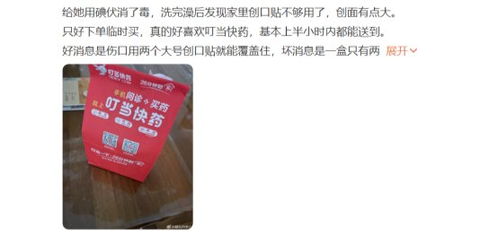 即時零售增速超預期,叮當快藥 使命必達 藥品即時到家服務受青睞