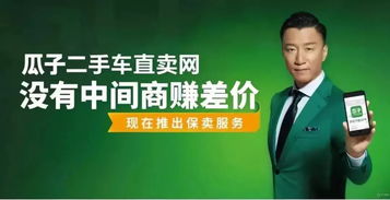 被罰款1250萬(wàn)元,究竟誰(shuí)害了瓜子二手車